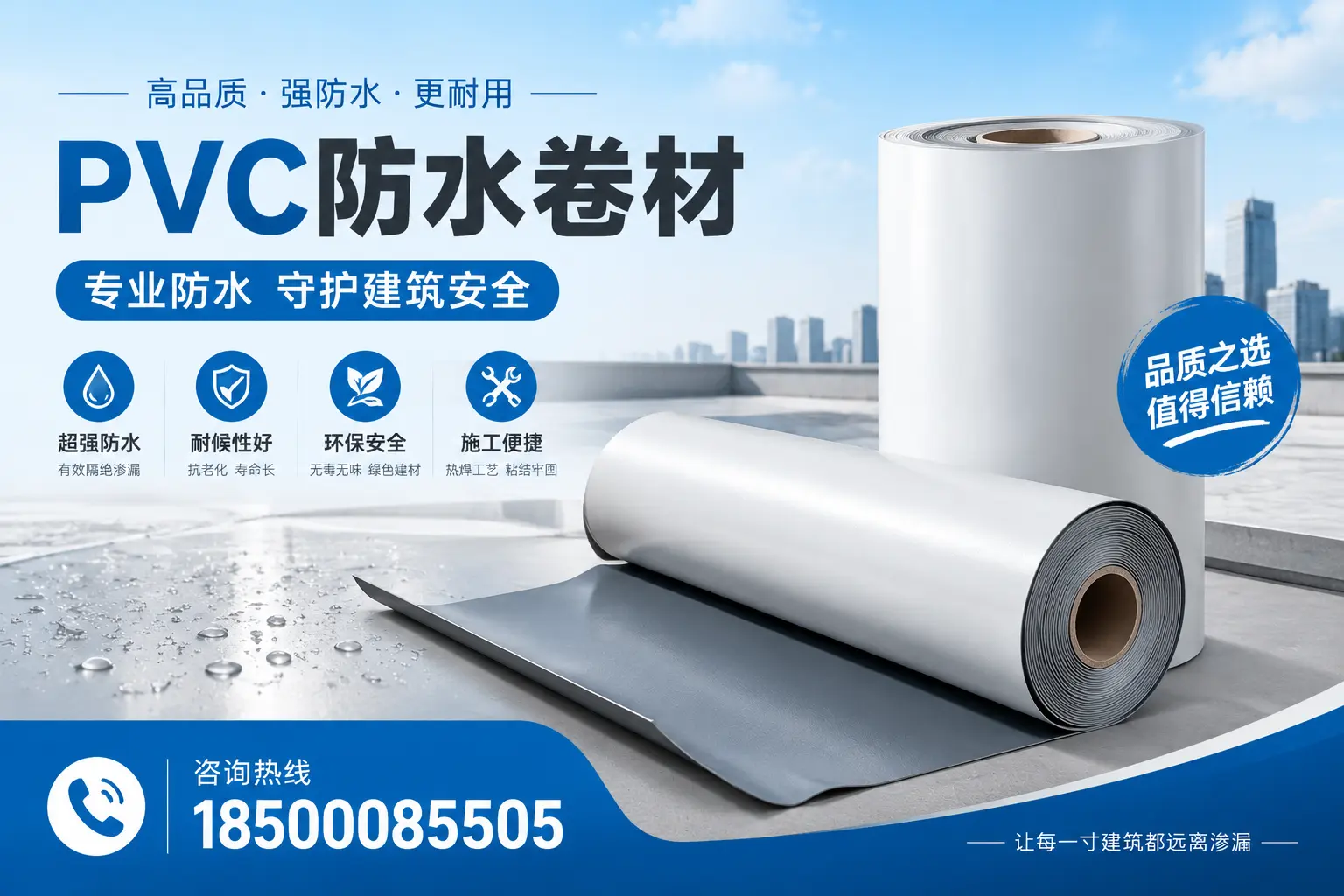 昆玉地区pvc防水卷材的市场现状与发展趋势