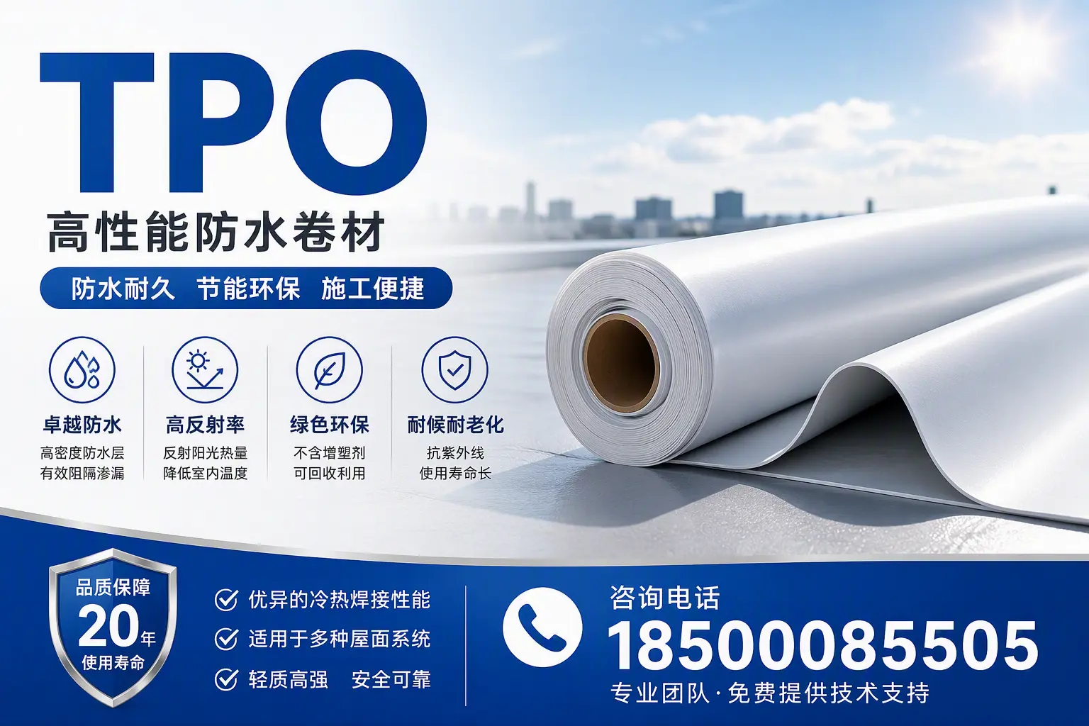 tpo材料的环保特性，助力昆玉企业实现可持续发展