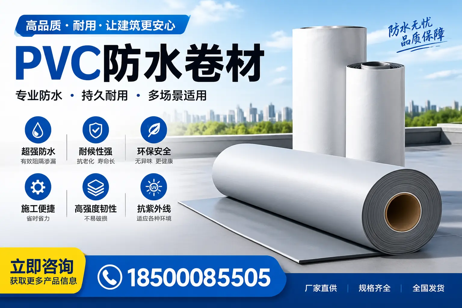 在昆玉选择PVC防水卷材的五大关键因素，助您做出明智决策